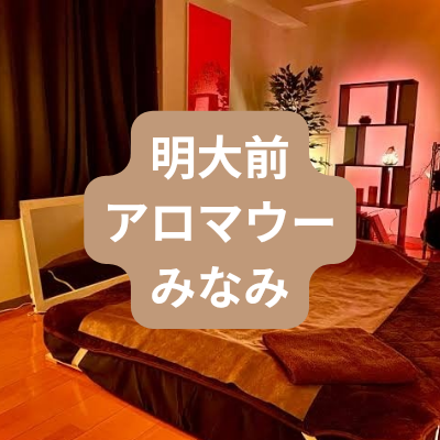 明大前のメンズエステみなみさんの体験記事のアイキャッチ画像