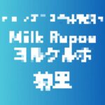 記事のアイキャッチ画像