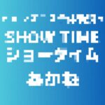 記事のアイキャッチ画像