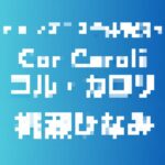 記事のアイキャッチ画像