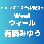 記事のアイキャッチ画像