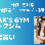 記事のアイキャッチ画像