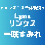 記事のアイキャッチ画像
