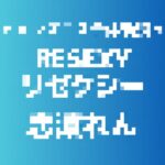 記事のアイキャッチ画像
