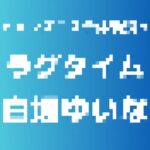記事のアイキャッチ画像