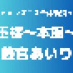 記事のアイキャッチ画像