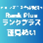記事のアイキャッチ画像