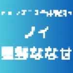 記事のアイキャッチ画像