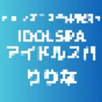 記事のアイキャッチ画像