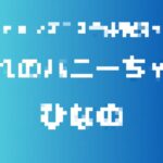 記事のアイキャッチ画像