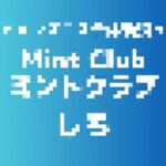 記事のアイキャッチ画像