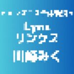 記事のアイキャッチ画像