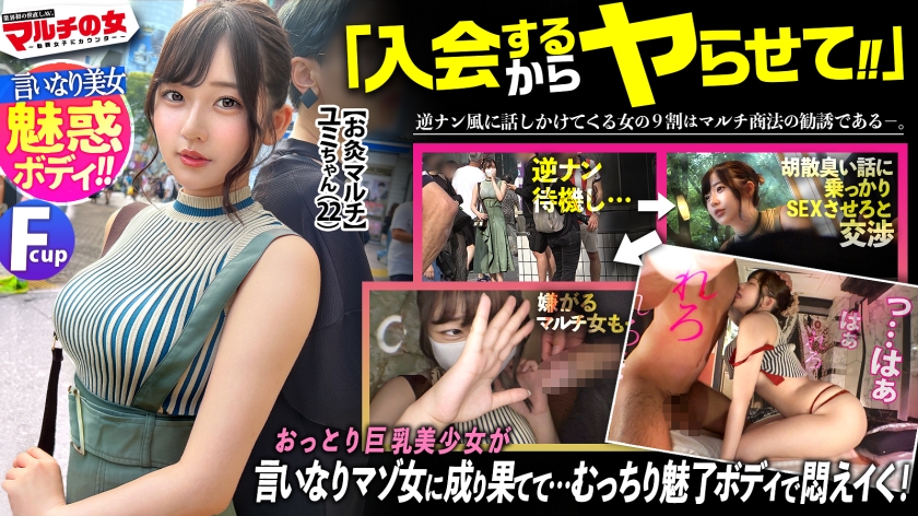 おっとり巨乳の魅惑ボディお灸やったことあります？すごく効くんです何かの縁なので特別に…と お灸を広める仕事 を勧めてくるが、ぴたぴたニットに包まれたデカ乳で何も入ってこないwww適当に話に乗っかり陥落ホテイン。突然のカメラに動揺しつつもチ●ポ咥える表情ががエロすぎる。服の下はモチロン美巨乳。ちょっと舐めただけですっかりメスの顔だし、舐めろの命令でデカ尻突き出して言いなりご奉仕wwwガン突きの度に揺れる乳にむっちり美ボディを仰け反らせ悶えイク…！：case29 サンプル画像