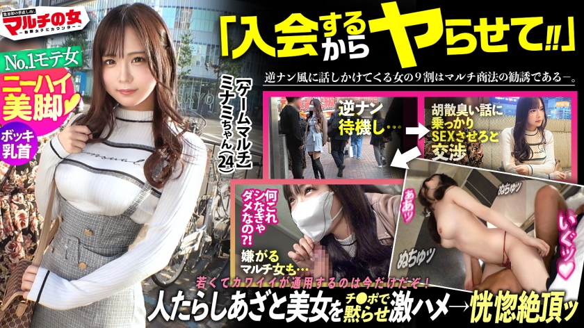 ニーハイ美脚あざと美女2年後にね、500億になるんです♪みんなにはナイショですっと『ゲーム配信への投資』を勧めてくる、やたらと擦り寄ってくる人たらし美女。今回も胡散臭い話に乗っかり陥落ホテイン。は？何これ？カメラ？やらなきゃダメなの？さっきまでの態度とはうってかわってキレ気味wwうるさいので口マ●コにぶちこんで黙らせてやりましたww乳を弄ると乳首ビンビンww美くびれからの美巨尻、ムッチリ下半身をこじ開けデカ●ン激ピス。カラダは正直、突く度締まるヌルヌルおま●こ。入会のことなどとうに忘れ乳首ピン勃ちで恍惚イキ！：case31 サンプル画像