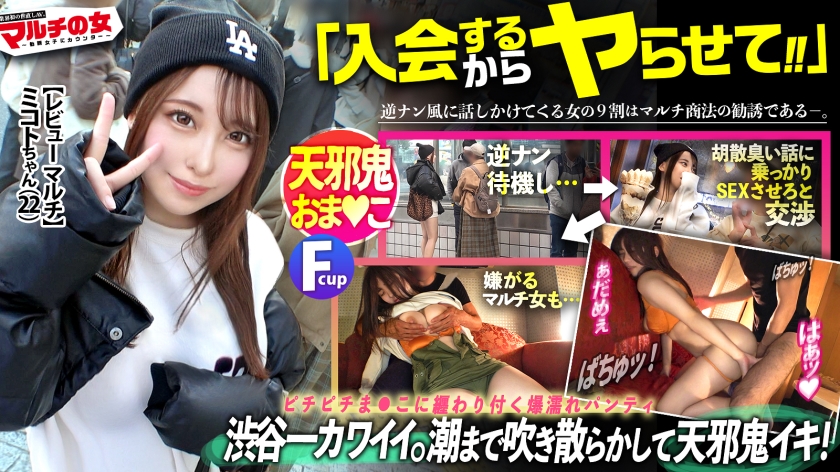 【渋谷で一番カワイイ。】遊んでレビューするだけで稼げる！入会金0キャンペーンやってて瞳を輝かせながら勧誘してくるが、顔が可愛すぎて何も入ってこずww今回も胡散臭い話に乗っかり陥落ホテイン。ショーパンからはみ出すピチっピチの生足とムッチムチの尻に我慢汁がとまらない。スエットの下は隠れ巨乳、完全にアタリ。この顔で卑猥な乳輪、ギャップがエロい。嫌がるも既に爆濡れの染みパンティをズラし挿入すると…！：case32 サンプル画像