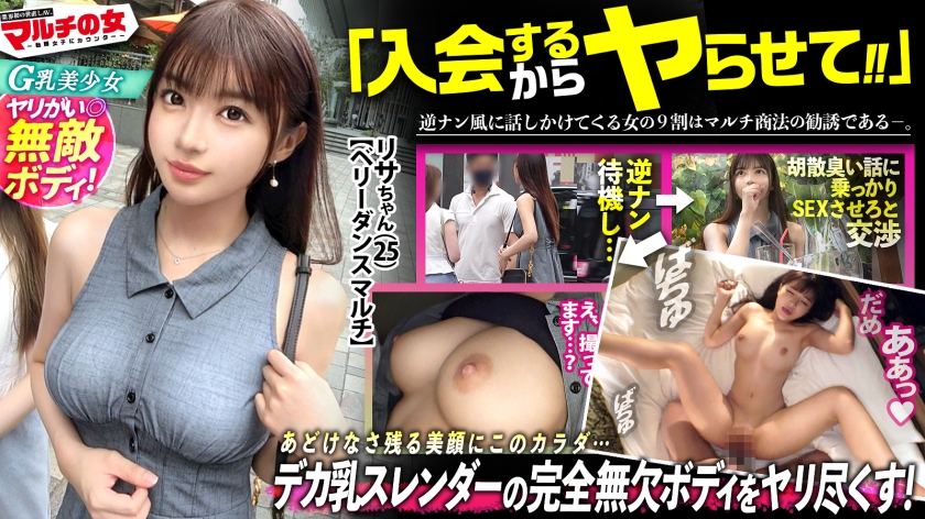 完全無欠のエロボディ【街で際立つG乳美少女】幸せホルモンが出て～楽しく健康になって稼げる♪話聞くとベリーダンスの勧誘でしたwwテキトーに話に乗っかり陥落ホテイン！幸せホルモンはセックスでも出ますからね。突然のデカチンに動揺する美少女、お構いなしに口マ●コにブチ込み。嫌そうにするもマ●コ舐めたら潮まで吹くし超敏感、す～ぐスイッチ入って草wピチピチの弾ける肌、スラッとした美脚、締まりまくったマ●コ。無敵のエロボディを惜しみなく弄りヤリ尽くす。：case40 サンプル画像