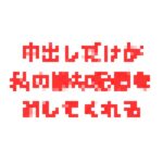 記事のサムネイル