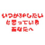記事のサムネイル