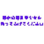 記事のサムネイル