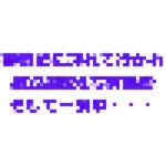 記事のサムネイル