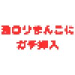 記事のサムネイル