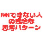 記事のサムネイル