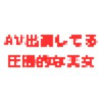 記事のサムネイル