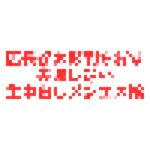 記事のサムネイル